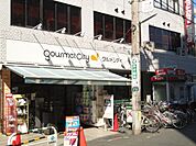 グルメシティ京王八王子店 578m
