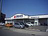 周辺：クリエイトＳ・Ｄ番田店 1734m