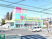Fit　Care　DEPOT本町田店 徒歩22分。ドラックストア 1700m