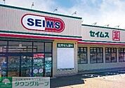 ドラッグセイムス麻溝台店 徒歩8分。 590m