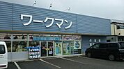 ワークマン八王子丹木店 426m