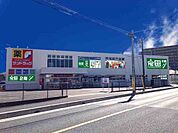 サンドラッグ朝霞三原店