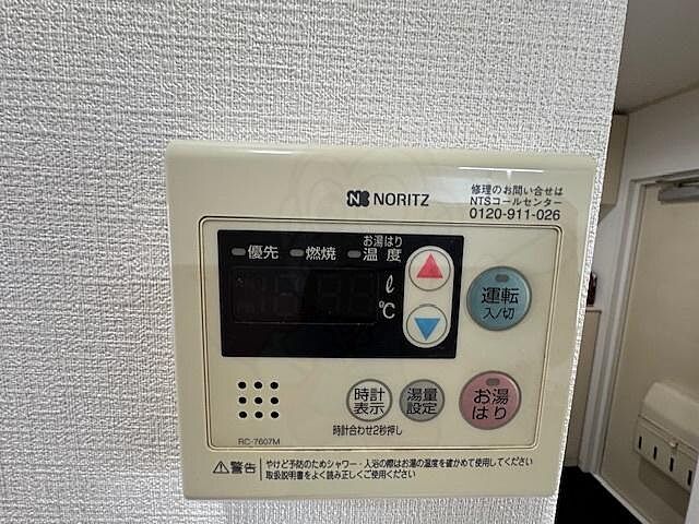 設備