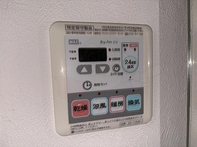 設備