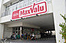 周辺：【スーパー】Maxvalu(マックスバリュ) 松山店まで765ｍ