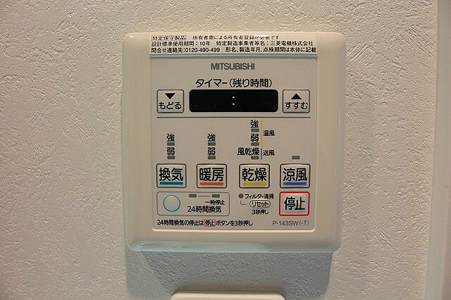 設備