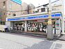 周辺：ローソン戸田川岸店 徒歩7分。 520m