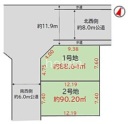 川口市北園町　全2区画　土地　1号地