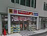 周辺：ツルハドラッグ 目黒中根店（501m）