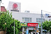 ピーコックストア 桜新町店（622m）