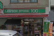ローソンストア100高輪一丁目店（500m）