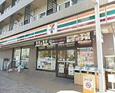 セブンイレブン 目黒南3丁目店（324m）