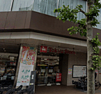 東急ストア 五反田店（470m）