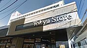 東急ストア中目黒本店（533m）