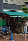 まいばすけっと 北千束駅前店（108m）