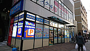 どらっぐぱぱす 武蔵小杉店（241m）