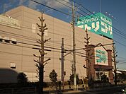 徒歩21分。ホームセンター 1620m