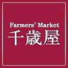 千歳屋 300m