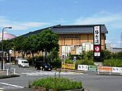 天然温泉　極楽湯 2200m