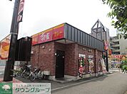 すき家府中栄店 徒歩7分。ファストフード 490m