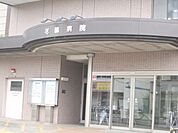 花輪病院 418m