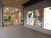 コモディイイダ聖蹟桜ヶ丘店 ＯＰＡ 990m