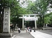 大国魂神社 1680m
