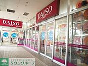 ザ・ダイソーMINANO分倍河原店 徒歩15分。その他小売店 1170m