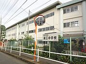八王子市立第3中学校 452m