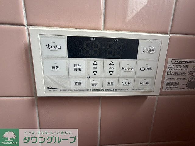 設備