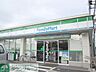 周辺：ファミリーマート日野日野台店 徒歩4分。コンビニ 310m