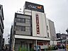 周辺：ダイエー西八王子店 622m