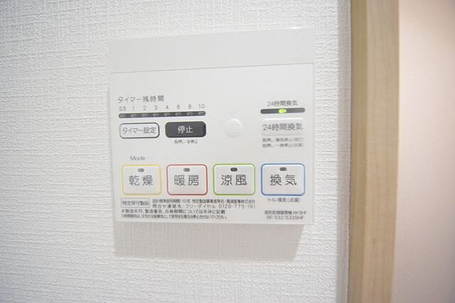 設備