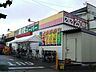 周辺：業務スーパー花畑店 徒歩12分。スーパー 900m