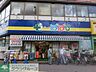 周辺：どらっぐぱぱす西日暮里店 徒歩2分。ドラックストア 150m