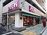 周辺：まいばすけっと千束3丁目店 550m