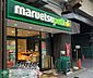 周辺：マルエツ五反野駅店 徒歩11分。 810m