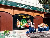 マルマンストア日暮里店 780m