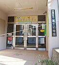 台東区立富士幼稚園 267m