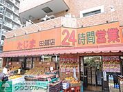 エネルギースーパーたじま田端店 徒歩3分。スーパー 180m