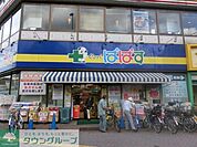 どらっぐぱぱす西日暮里店 徒歩2分。ドラックストア 110m