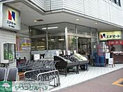 エヌマート新三河島店 徒歩4分。スーパー 290m