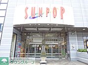 サンポップマチヤ 徒歩21分。ショッピングセンター 1660m