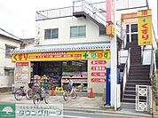 どらっぐぱぱす西尾久店 徒歩11分。ドラックストア 810m