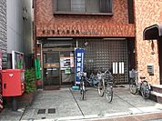 東日暮里六郵便局 382m
