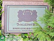 館銘板
