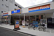 ビッグ・エー荒川三丁目店 徒歩8分。その他小売店 630m