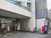 千代田岩本町郵便局 601m