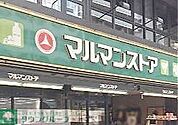 マルマンストア日本橋馬喰町店 徒歩8分。 580m
