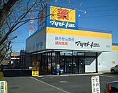 マツモトキヨシ王子店 162m